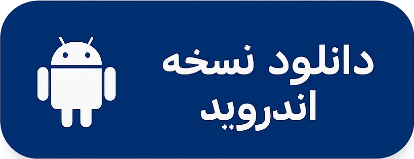 دانلود مستقیم