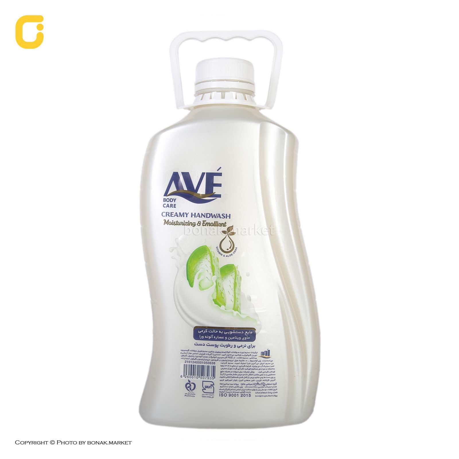 اوه مایع دست کرمی2ل-6ع