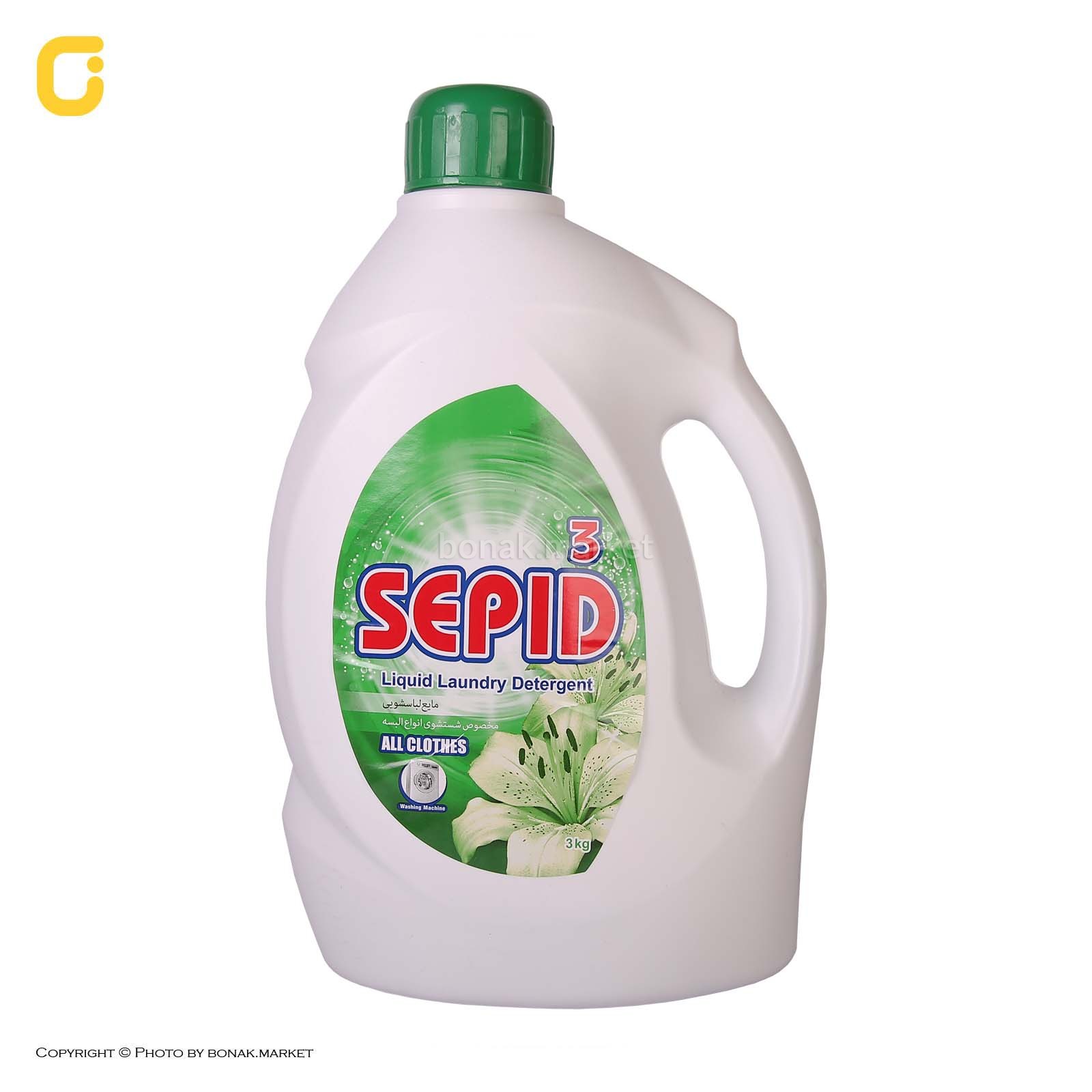 سپید مایع لباس3ک-4ع