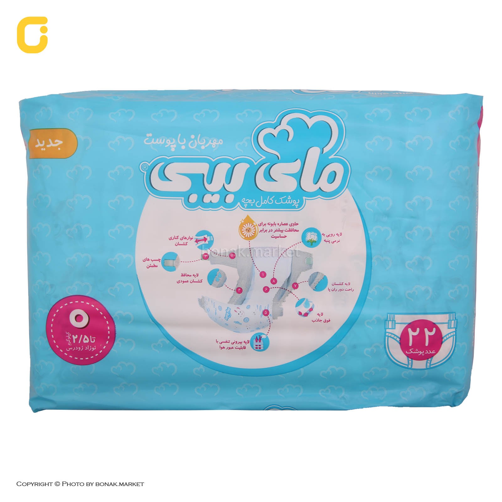 مای بیبی پوشک نرمال صفر-10ع