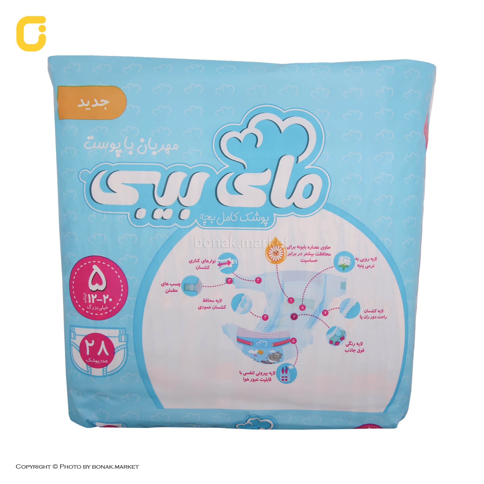 مای بیبی پوشک دوبل5-6ع