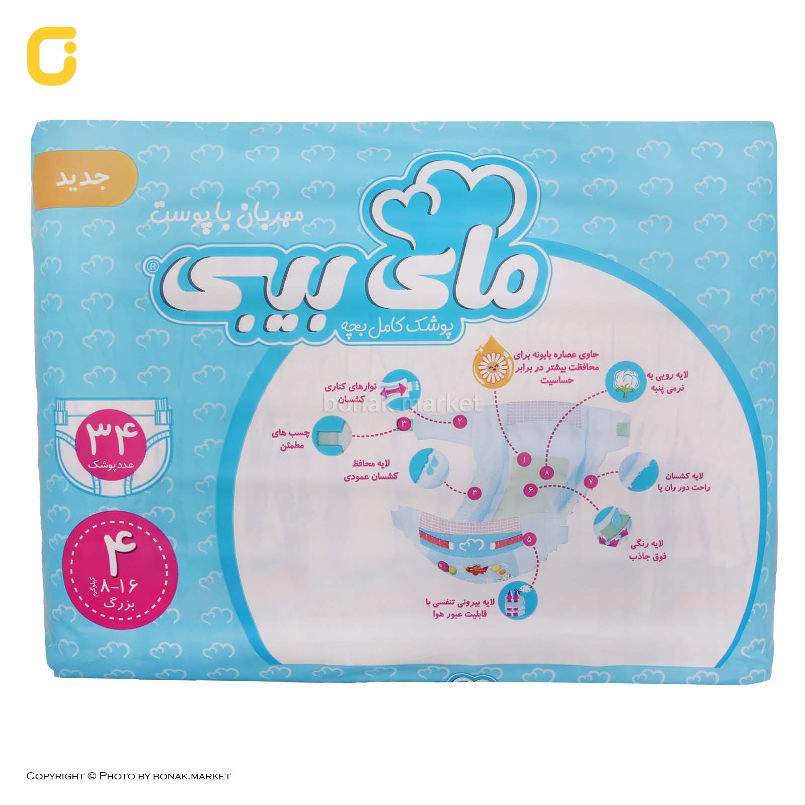 مای بیبی پوشک دوبل4-6ع