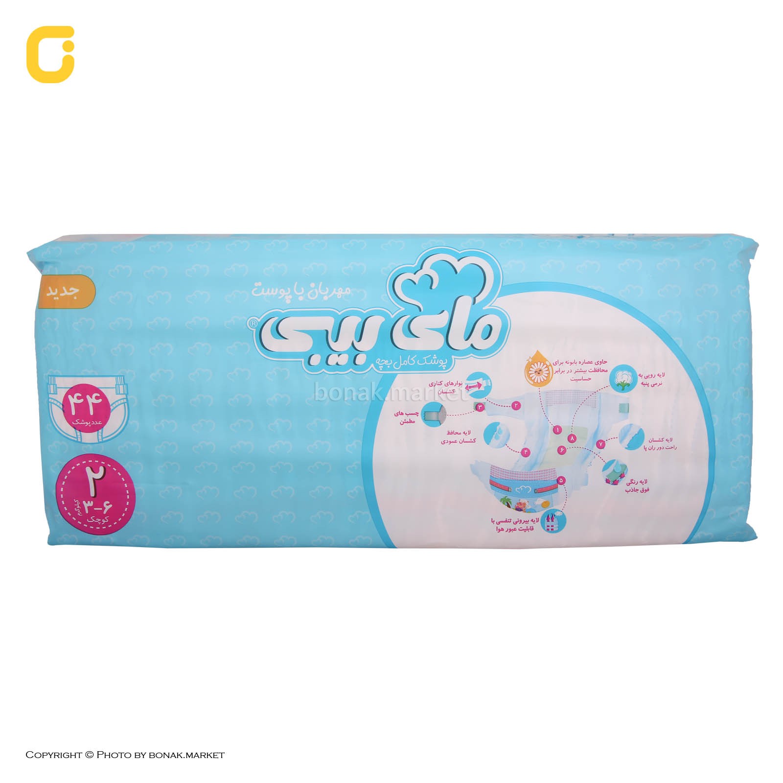 مای بیبی پوشک دوبل2-4ع