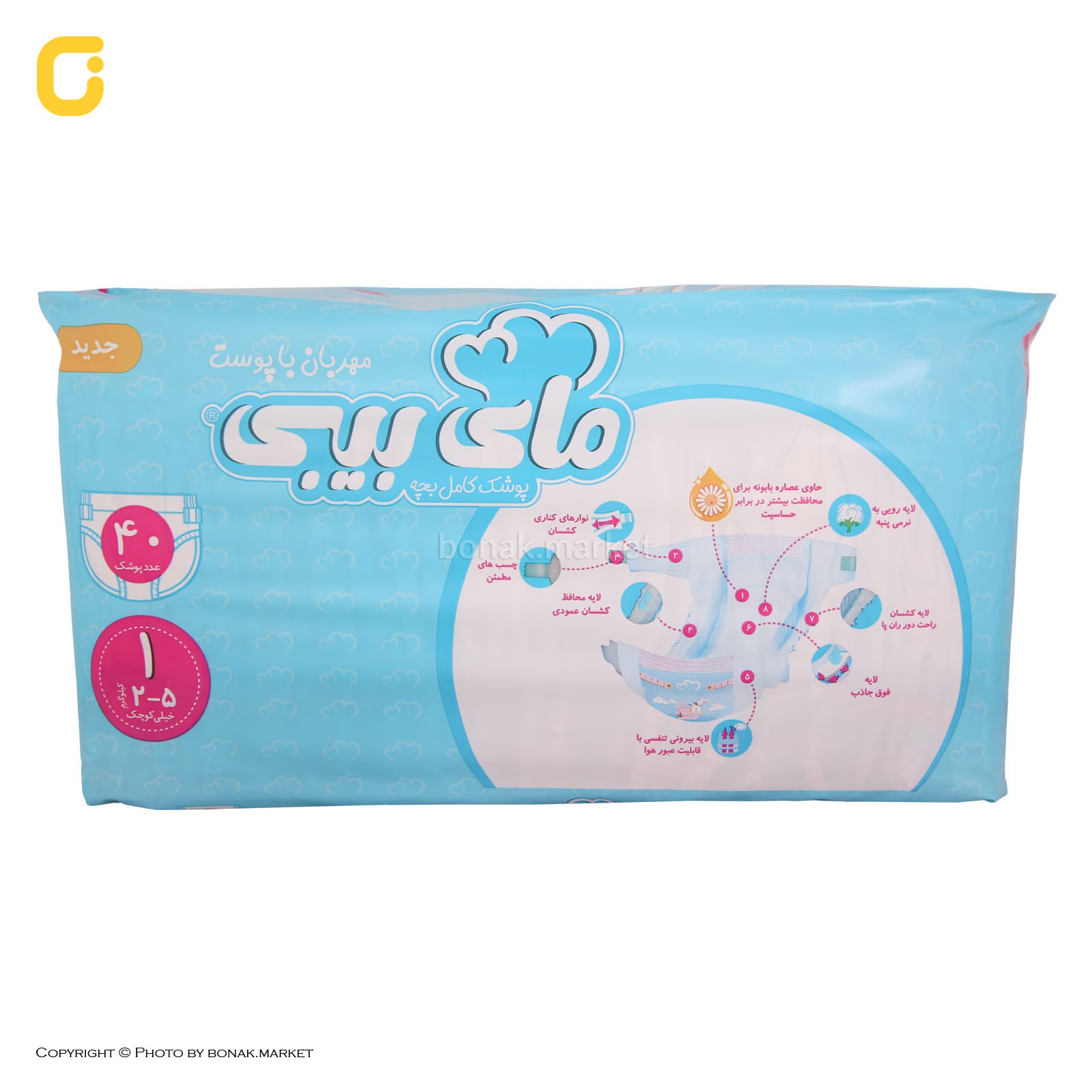 مای بیبی پوشک دوبل1-4ع