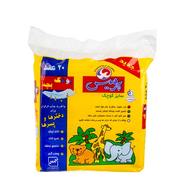 پرمیس پوشک کوچک-14ع
