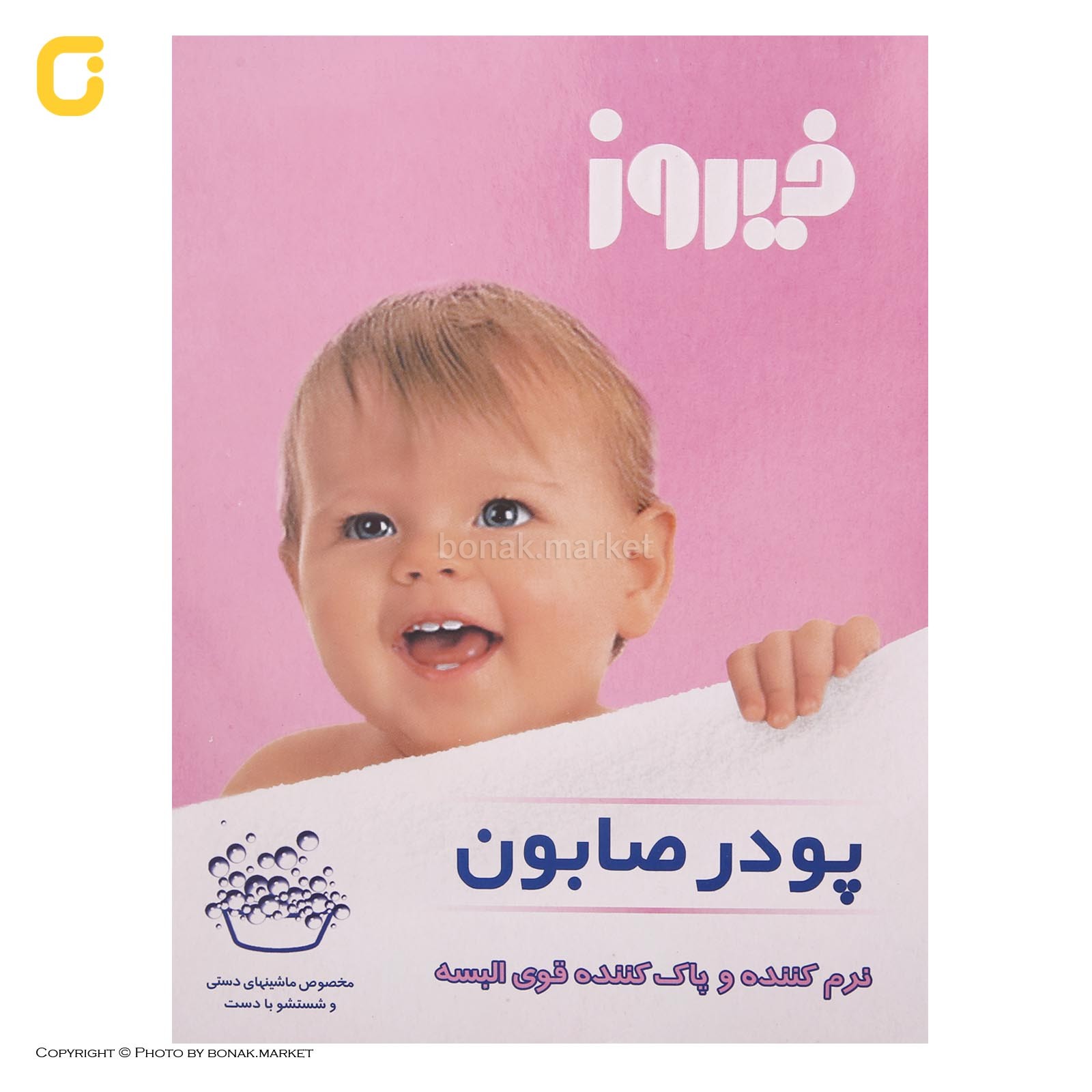 فیروز پودردستی-24ع