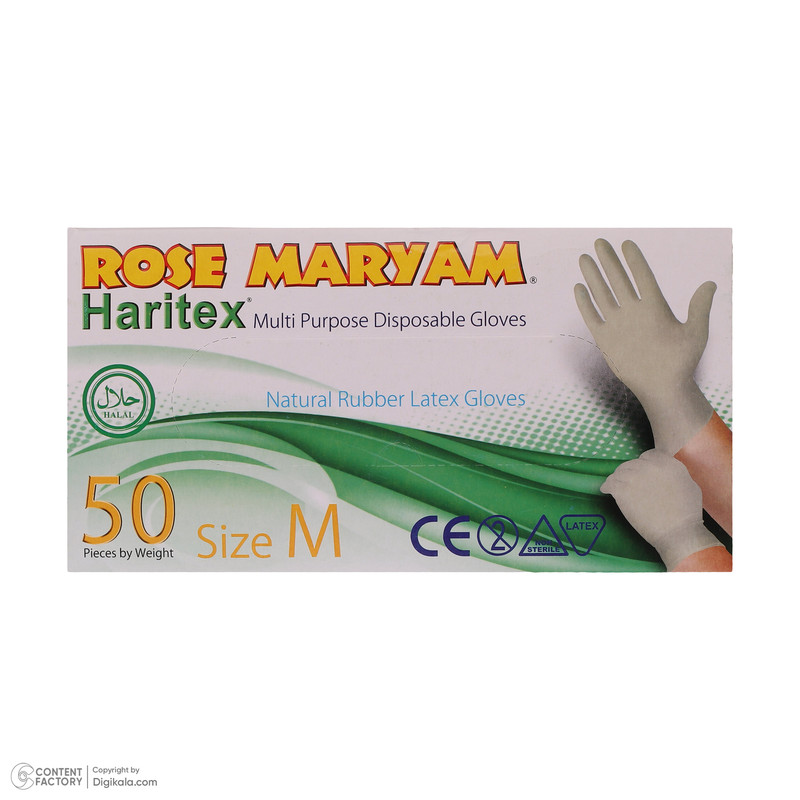 رزمریم دستکشMلاتکس50عددی
