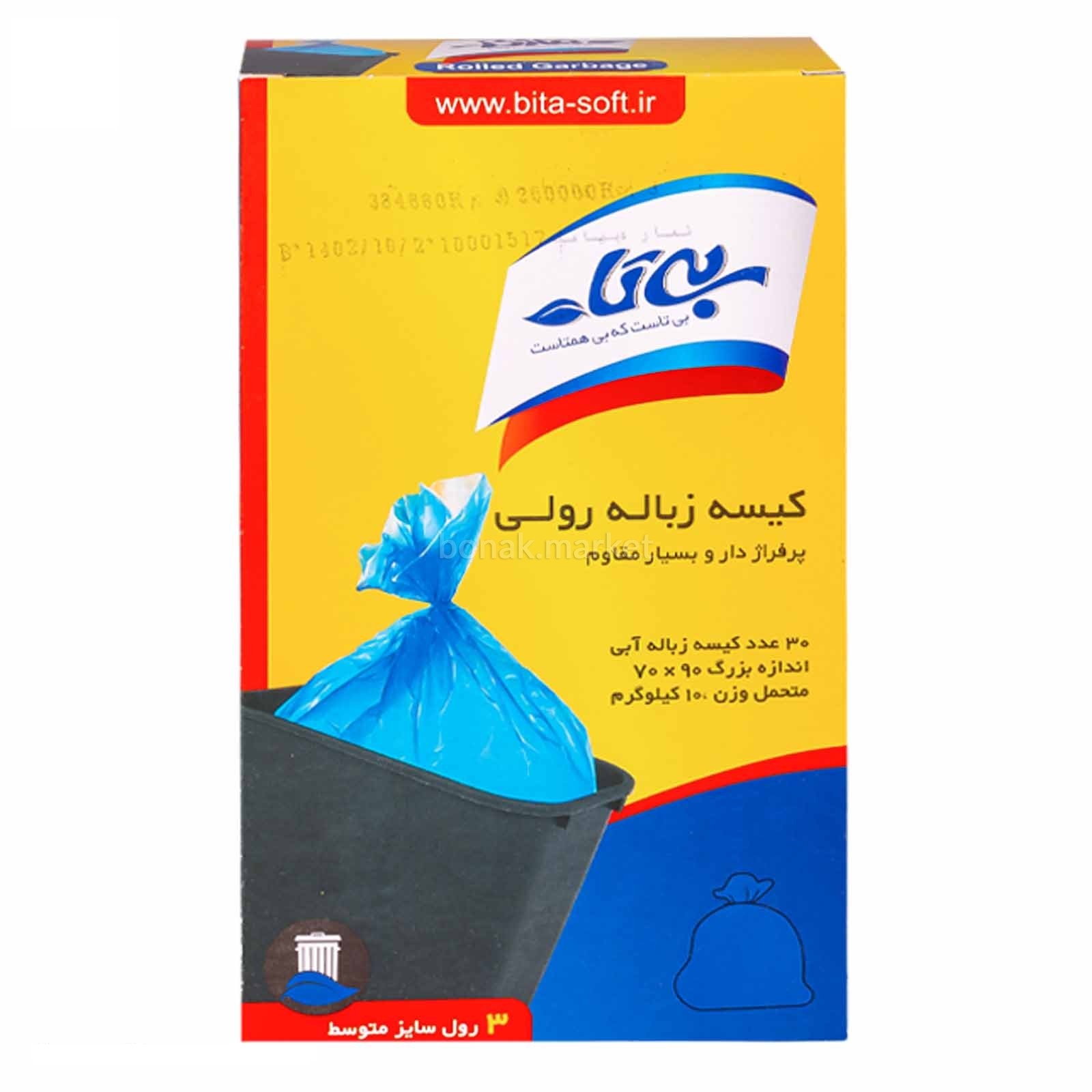 بی تا زباله بزرگ-20ع