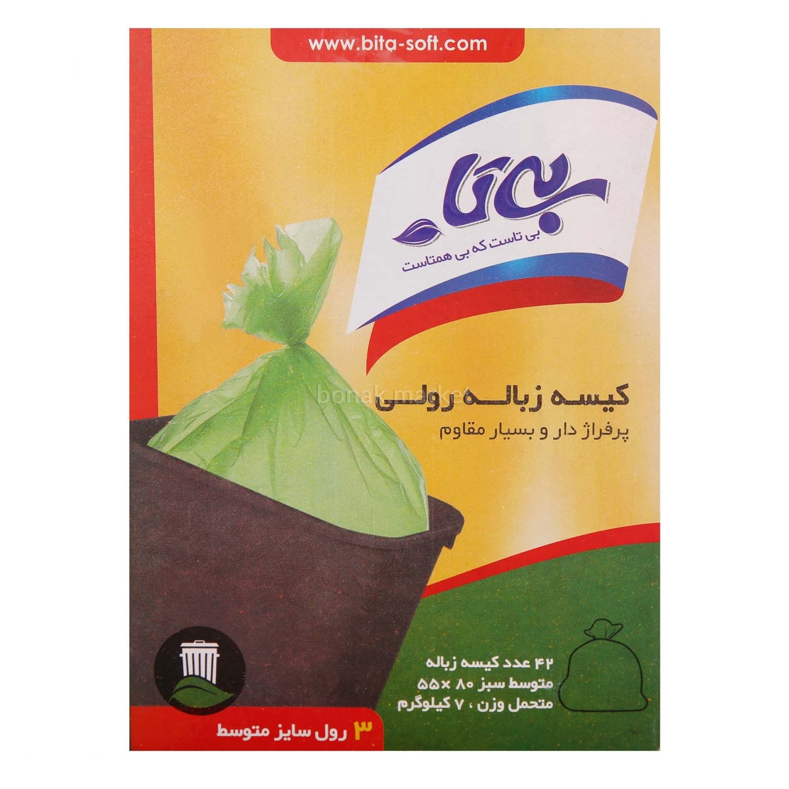 بی تا زباله متوسط-20ع