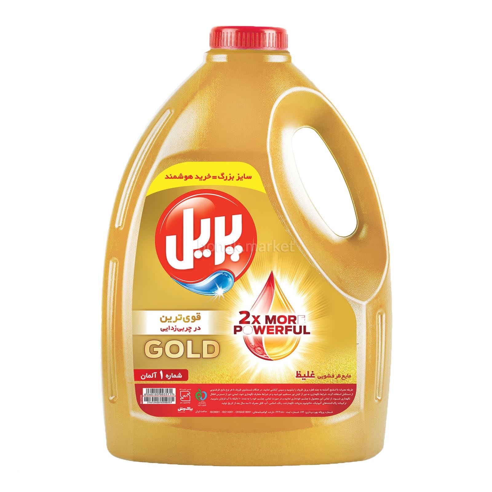 پریل مایع ظرف4ل طلائی-4ع