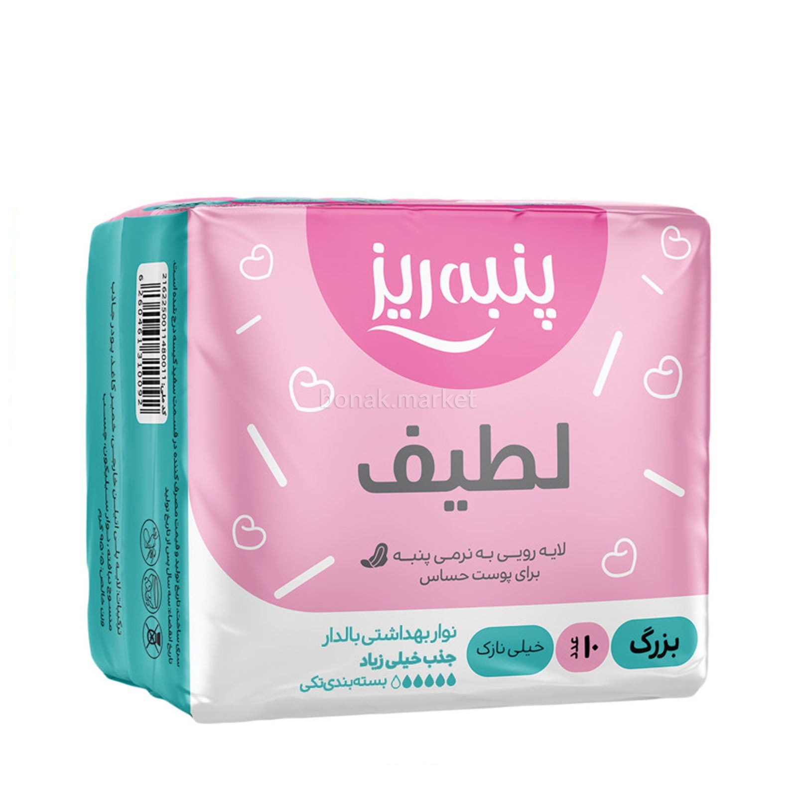 پنبه ریز نوارمسافرتی صورتی-40ع