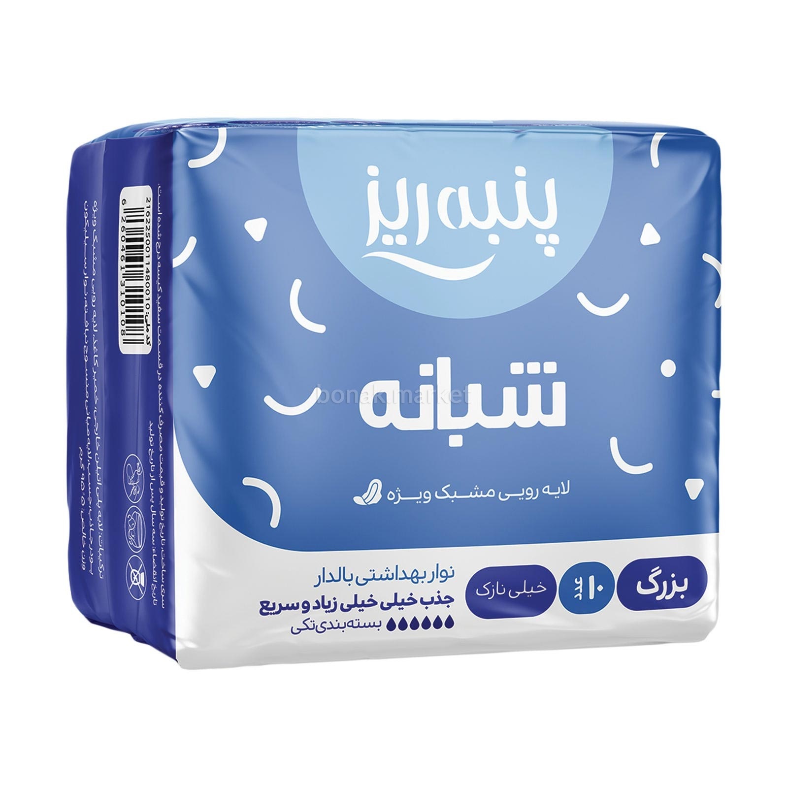 پنبه ریز نوارمسافرتی آبی-40ع