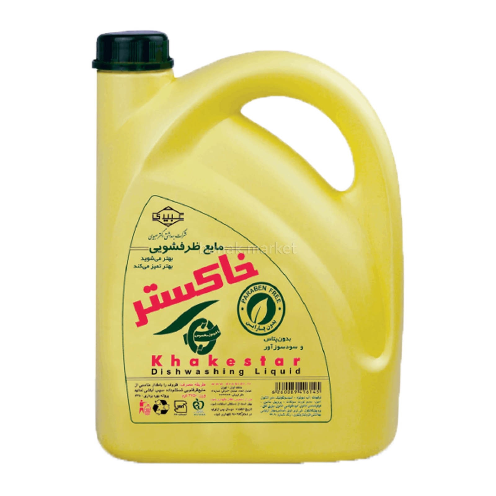 خاکستر مایع ظرف2750گ-4ع